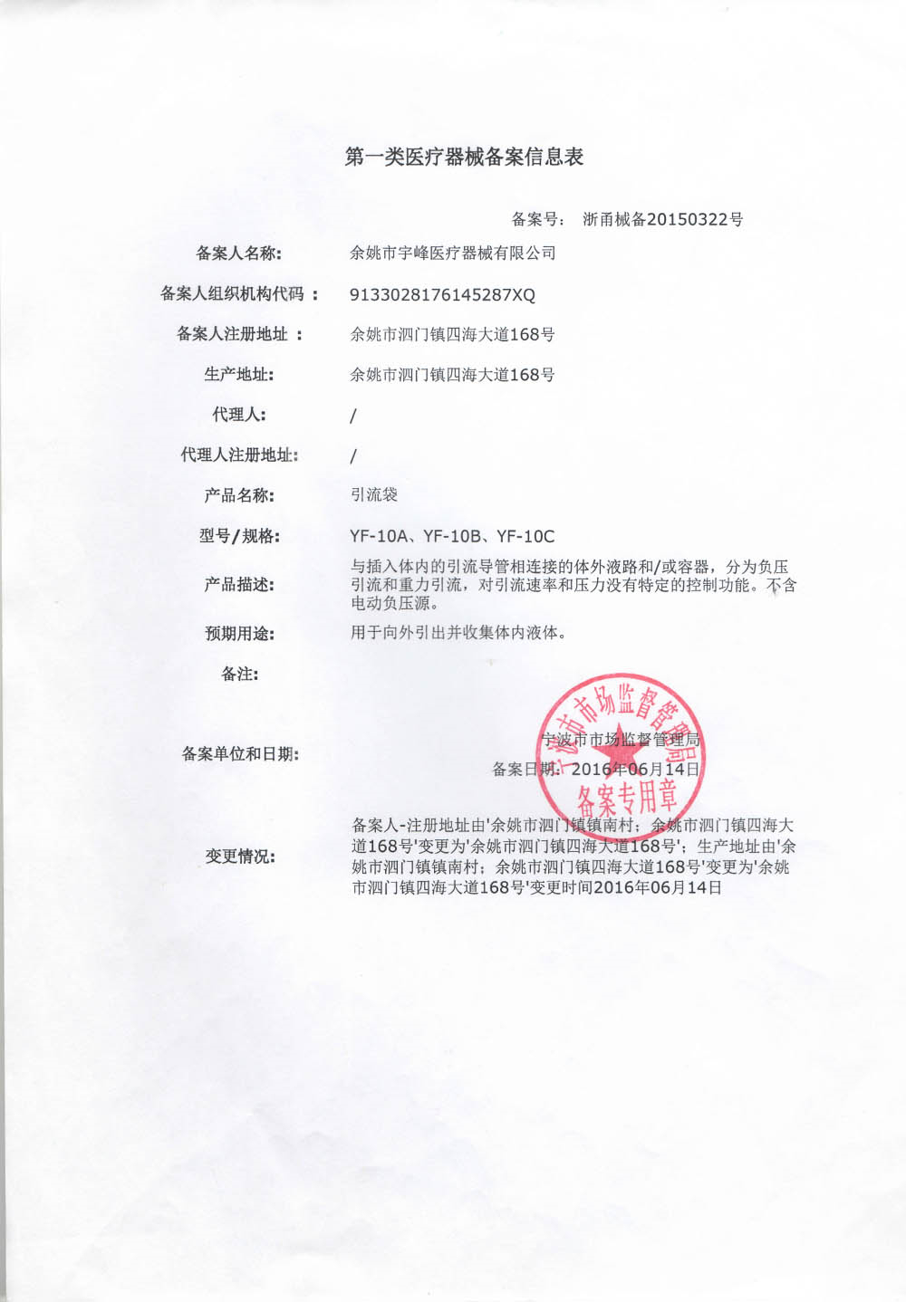 資質(zhì)證書(shū)