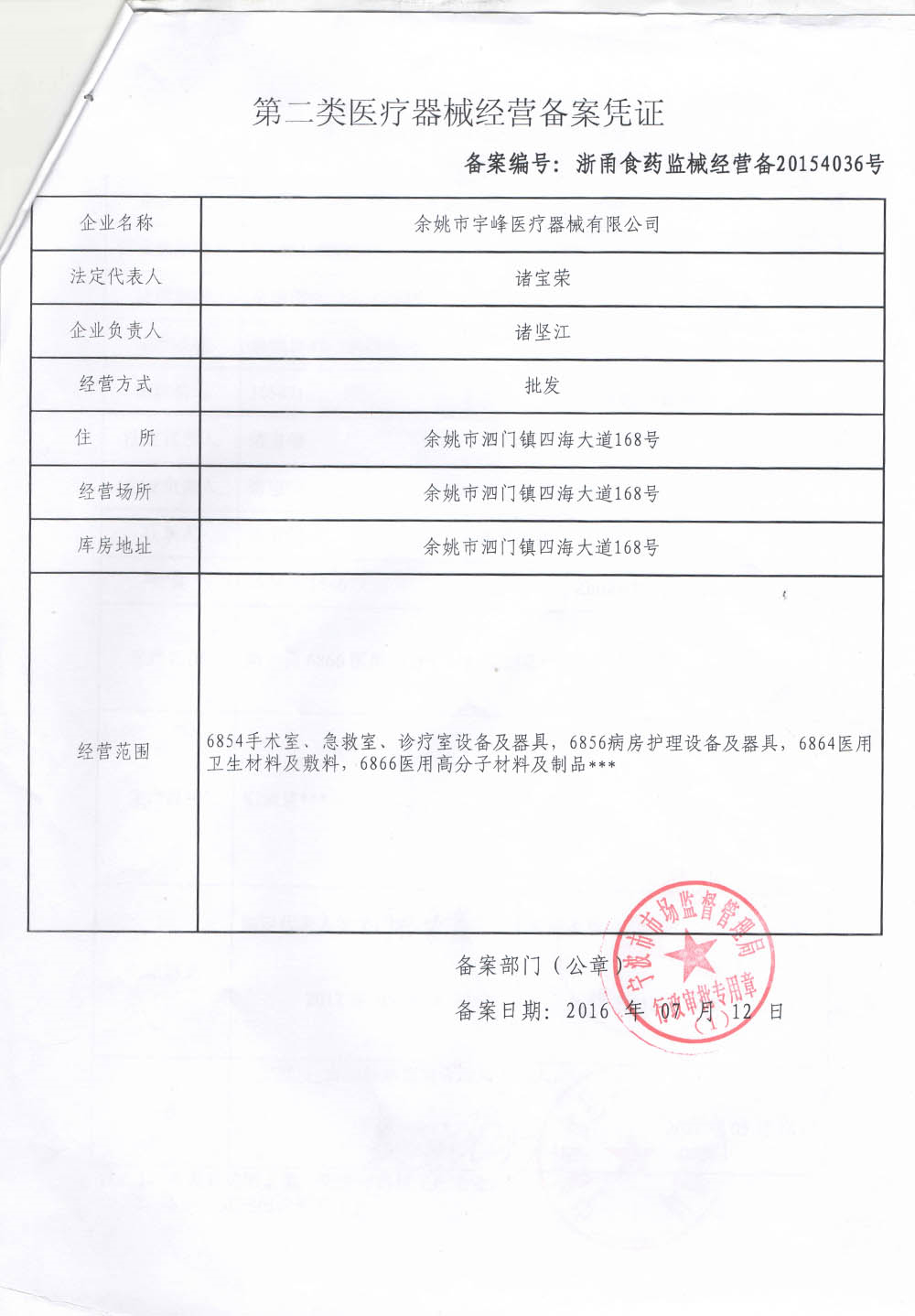 資質(zhì)證書(shū)