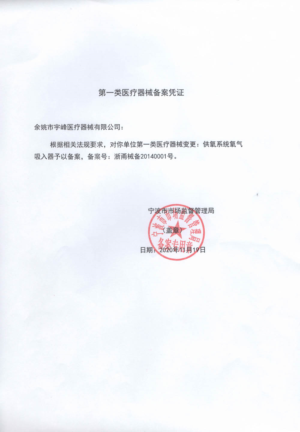 資質(zhì)證書(shū)